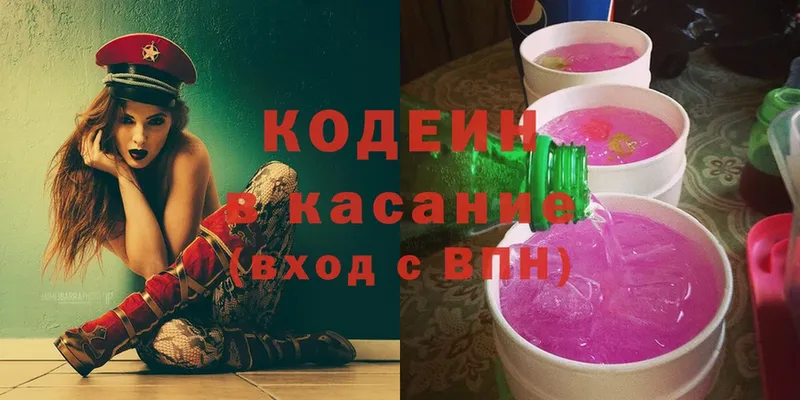 Codein Purple Drank  Баймак 