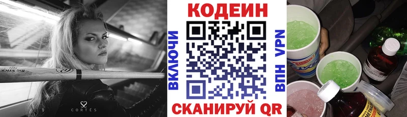 Кодеин напиток Lean (лин)  магазин    Баймак 