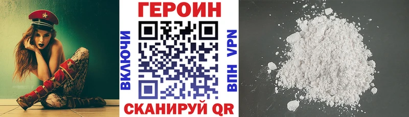 Героин белый Баймак