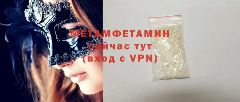 МЕТАМФЕТАМИН Methamphetamine Баймак